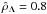 \hbox{$\hat{\rho}_{\Lambda}=0.8$}