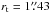 \hbox{$r_{\rm t}=1\farcs43$}