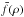 \hbox{$\bar f (\rho)$}