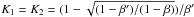 \hbox{$K_1=K_2=(1-\sqrt{(1-\beta')/(1-\beta)})/\beta'$}