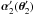 \hbox{$\vc\alpha_2'(\vc\theta_2')$}