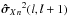 \hbox{${{\bhsigma_{X}}_n}^2(l,l+1)$}