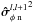 \hbox{${\bhsigma_\mathrm{\phi\; n}^{l,l+1}}^2$}