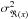 \hbox{$\sigma_{\Re(x)}^2$}