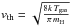 \hbox{$v_{\mathrm{th}}=\sqrt{\frac{8k\, T_{\mathrm{gas}}}{\pi\, m_{\mathrm{H}}}}$}