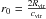 \hbox{$r_0= \frac{2\rvir}{\cvir}$}