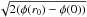 \hbox{$\sqrt{2 (\phi(r_0)-\phi(0))}$}