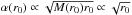 \hbox{$\alpha(r_0)\propto \sqrt{M(r_0) r_0}\propto \sqrt{r_0}$}