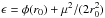 \hbox{$\ep=\phi(r_0)+\mu^2/(2 r_0^2)$}