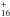 \hbox{$_{16}^+$}