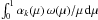 \hbox{$\int_{0}^1 \alpha_k (\mu) \, \omega (\mu)/\mu \, {\rm{d}} \mu $}