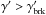 \hbox{$\gp > \gp_{\rm brk} $}