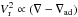\hbox{$V_{\rm r}^2 \propto (\nabla - \nabla_{\rm ad})$}