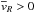 \hbox{$\avvR>0$}