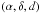 \hbox{$\left(\alpha,\delta,d\right)$}