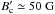 \hbox{$B_{\rm c}' \simeq 50~\mathrm{G}$}