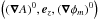 \hbox{$\left( ( \vec\nabla A)^0, \vec e_{z}, (\vec\nabla\phi_{m})^0\right)$}