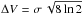 \hbox{$\Delta V=\sigma\,\sqrt{8\ln{2}}$}