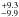 \hbox{$\stackrel{+9.3}{_{-9.9}}$}