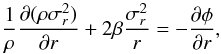 \begin{equation} \frac{1}{\rho}\frac{\partial(\rho\sigma_r^2)}{\partial r}+2\beta\frac{\sigma_r^2}{r}= -\frac{\partial\phi}{\partial r}, \label{eq:jeans} \end{equation}