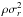 \hbox{$\rho\sigma_r^2$}