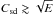 \hbox{$\csd\gtrsim \sqrt{E}$}