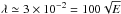 \hbox{$\lambda\simeq3\times10^{-2}=100\sqrt{E}$}
