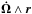 \hbox{$\vec{\dot{\Omega}}\wedge\vec{r}$}