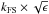\hbox{$k_{\rm FS} \times \sqrt{\epsilon}$}