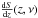 \hbox{$\frac{{\rm d}S}{{\rm d}z}(z,\nu)$}