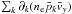 \hbox{$\sum_k\partial_k(n_\mathrm{e}\bar{p}_k\bar{v}_y)$}