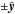 \hbox{$~\pm\hat{\vec{y}}$}