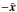 \hbox{$-\hat{\vec{x}}$}