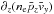 \hbox{$\partial_z(n_\mathrm{e}\bar{p}_{z}\bar{v}_{y})$}