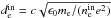 \hbox{$d_\mathrm{e}^\mathrm{in} = c\sqrt{\epsilon_0 m_\mathrm{e}/(n_\mathrm{e}^\mathrm{in} e^2)}$}