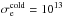 \hbox{$\sigma_\mathrm{e}^\mathrm{cold}=10^{13}$}