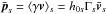\hbox{$\bar{\vec{p}}_s = \langle\gamma \vec{v}\rangle_s = h_{0s}\Gamma_s\bar{\vec{v}}_s$}