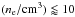 \hbox{$(n_\mathrm{e}/\mathrm{cm}^3) \lessapprox 10$}