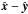 \hbox{${\hat {\vec x}}-{\hat {\vec y}}$}