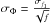 \hbox{$\sigma_\Phi = \frac{\sigma_{f_1}}{\sqrt{f}}$}