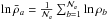 \hbox{$\ln\bar\rho_a=\frac{1}{\mathcal N_a}\sum_{b=1}^{\mathcal N_a} \ln\rho_b$}