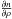 \hbox{$\frac{\partial n}{\partial\rho}$}
