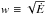 \hbox{$w \equiv \sqrt{\dot E}$}