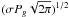 \hbox{$(\sigma P_g \sqrt{2\pi})^{1/2}$}