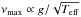 \hbox{$\nu_\mathrm{max} \propto g/\sqrt{T_\mathrm{eff}}$}