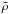 \hbox{$\tilde{\rho}$}