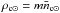 \hbox{$\rho_{\rm c\odot}=m\bar{n}_{\rm c\odot}$}