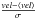 \hbox{$\frac{vel-\langle vel\rangle}{\sigma}$}
