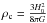 \hbox{$\rho_{\rm c}= \frac{3H_0^2}{8\pi G}$}