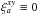 \hbox{$\xi_a^{xy} \equiv 0$}